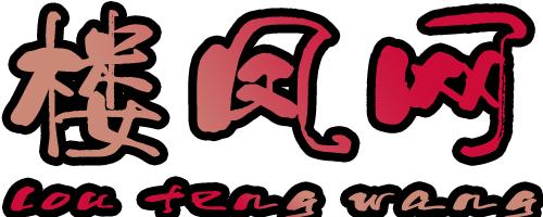 凤鸣网-上海凤鸣娱乐文化传媒